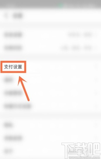 支付寶APP關(guān)閉自動(dòng)續(xù)費(fèi)項(xiàng)目的方法