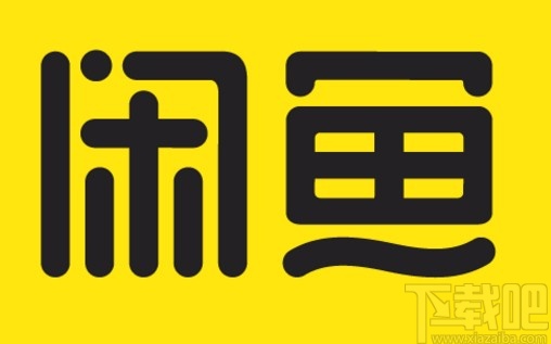 閑魚APP關(guān)閉互動(dòng)消息提醒的方法