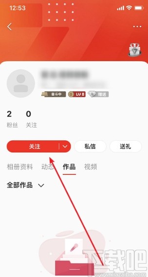 全民K歌APP關(guān)注微信好友的方法