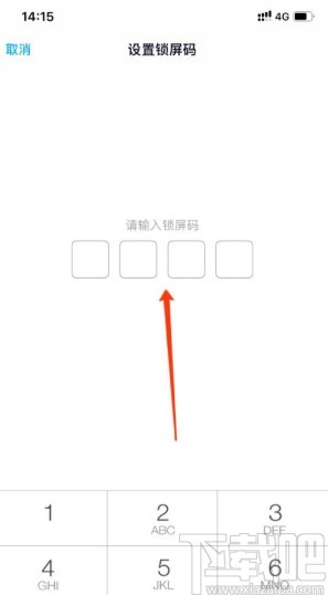 百度網(wǎng)盤(pán)APP設(shè)置鎖屏碼的方法步驟