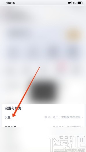 百度網(wǎng)盤(pán)APP設(shè)置鎖屏碼的方法步驟