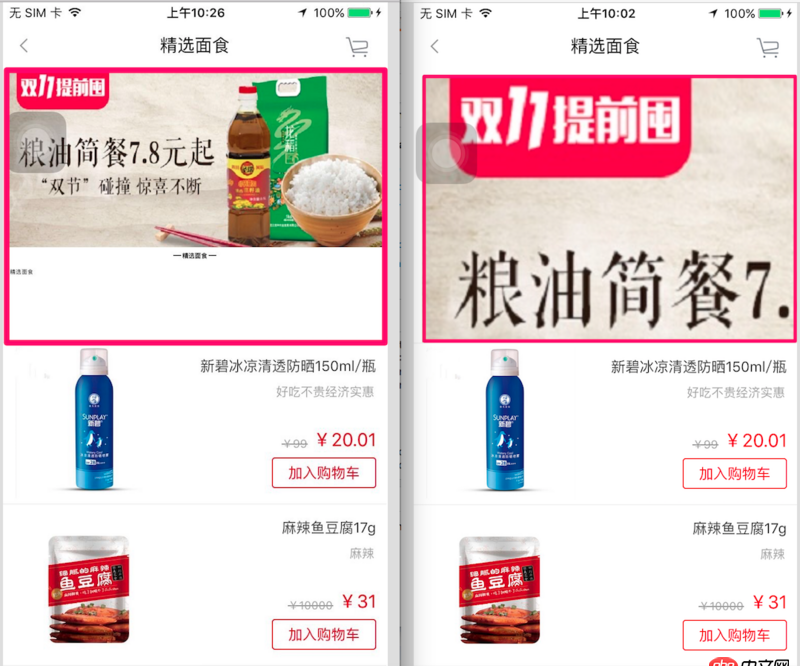 ios - 為什么用WKWebView加載相同的html文本，有時展示的內容卻不一樣。
