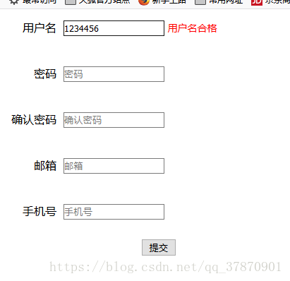 js實(shí)現(xiàn)表單校驗(yàn)功能