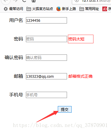 js實(shí)現(xiàn)表單校驗(yàn)功能