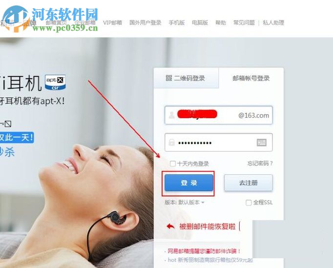 qq綁定其外部郵箱賬號(hào)的方法