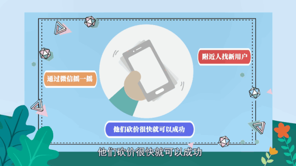 拼多多砍價(jià)怎么能快速成功 拼多多砍價(jià)如何能快速成功