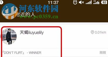 網(wǎng)易云音樂app如何給附近人發(fā)消息？