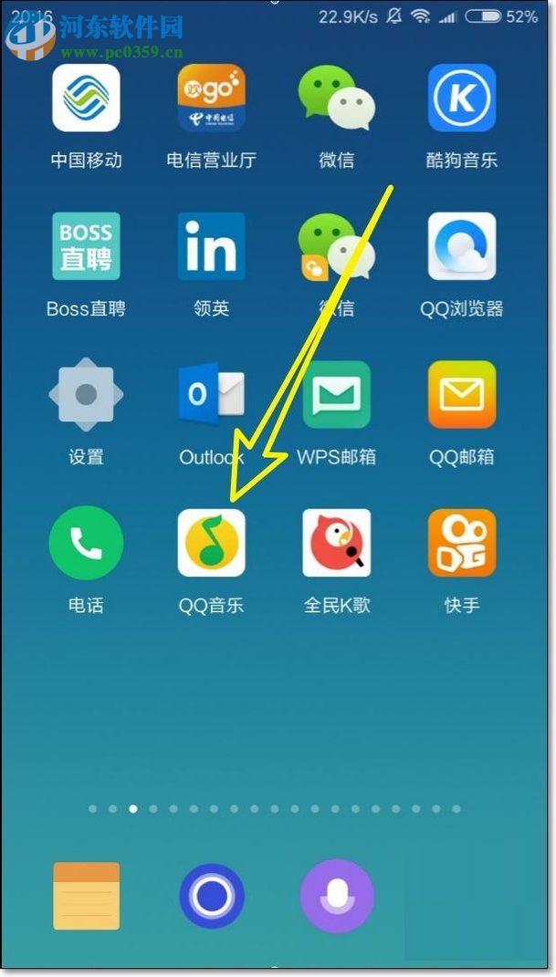 手機(jī)qq音樂更換主題風(fēng)格的方法
