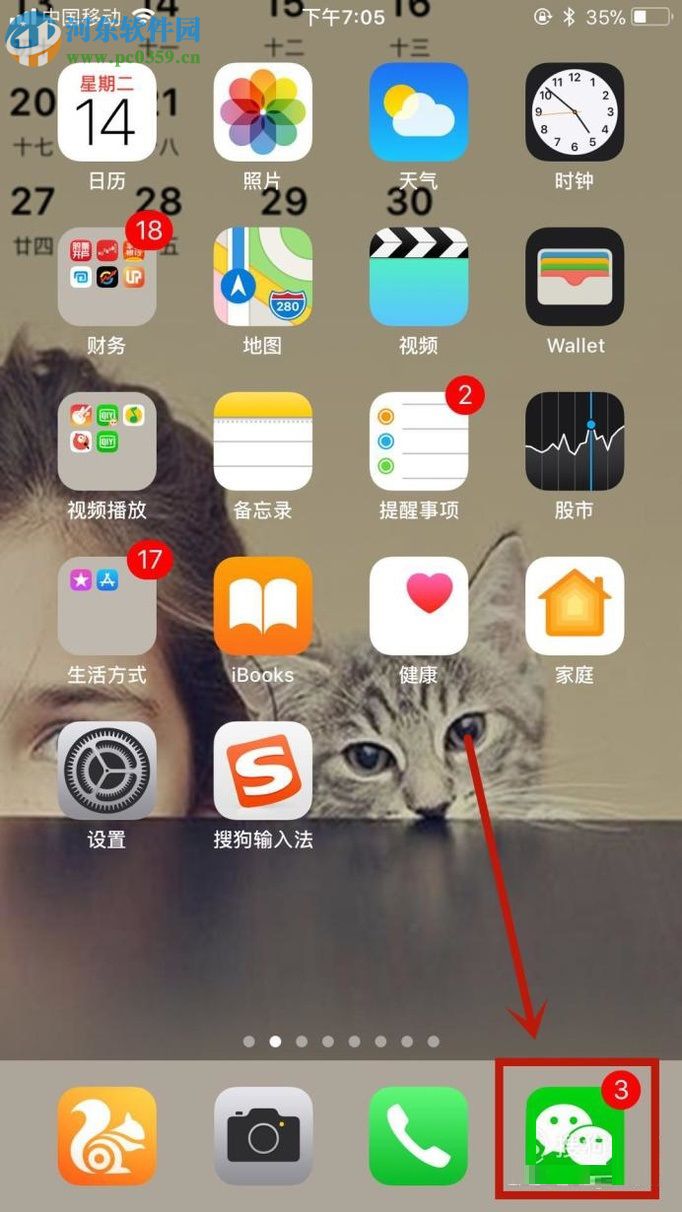 微信app關(guān)閉允許陌生人查看十條朋友圈功能的方法