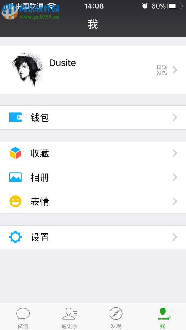 微信app轉(zhuǎn)錯賬后的追回方法