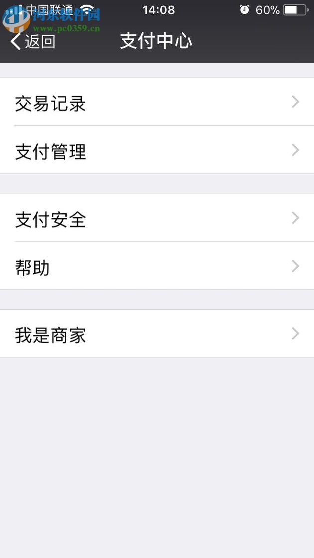 微信app轉(zhuǎn)錯賬后的追回方法