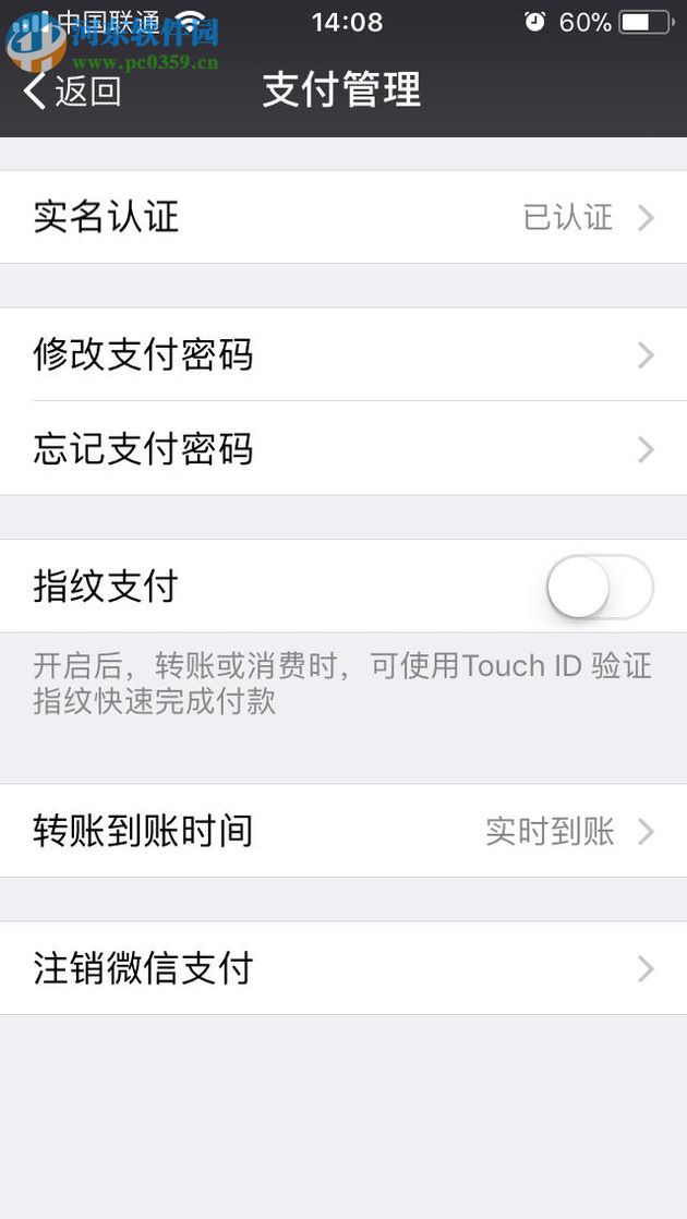 微信app轉(zhuǎn)錯賬后的追回方法