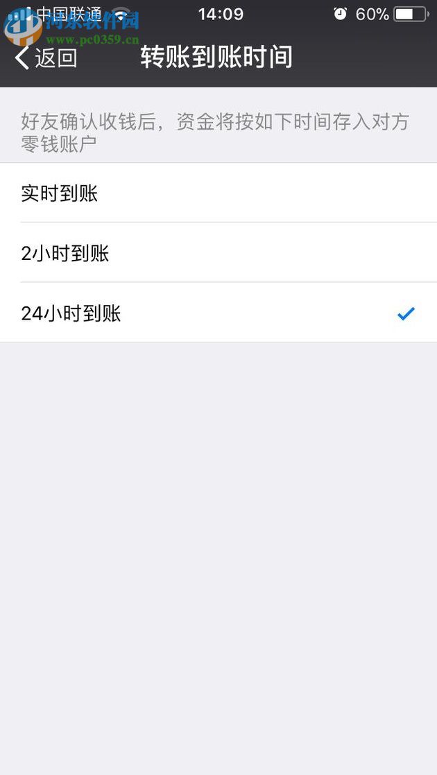 微信app轉(zhuǎn)錯賬后的追回方法