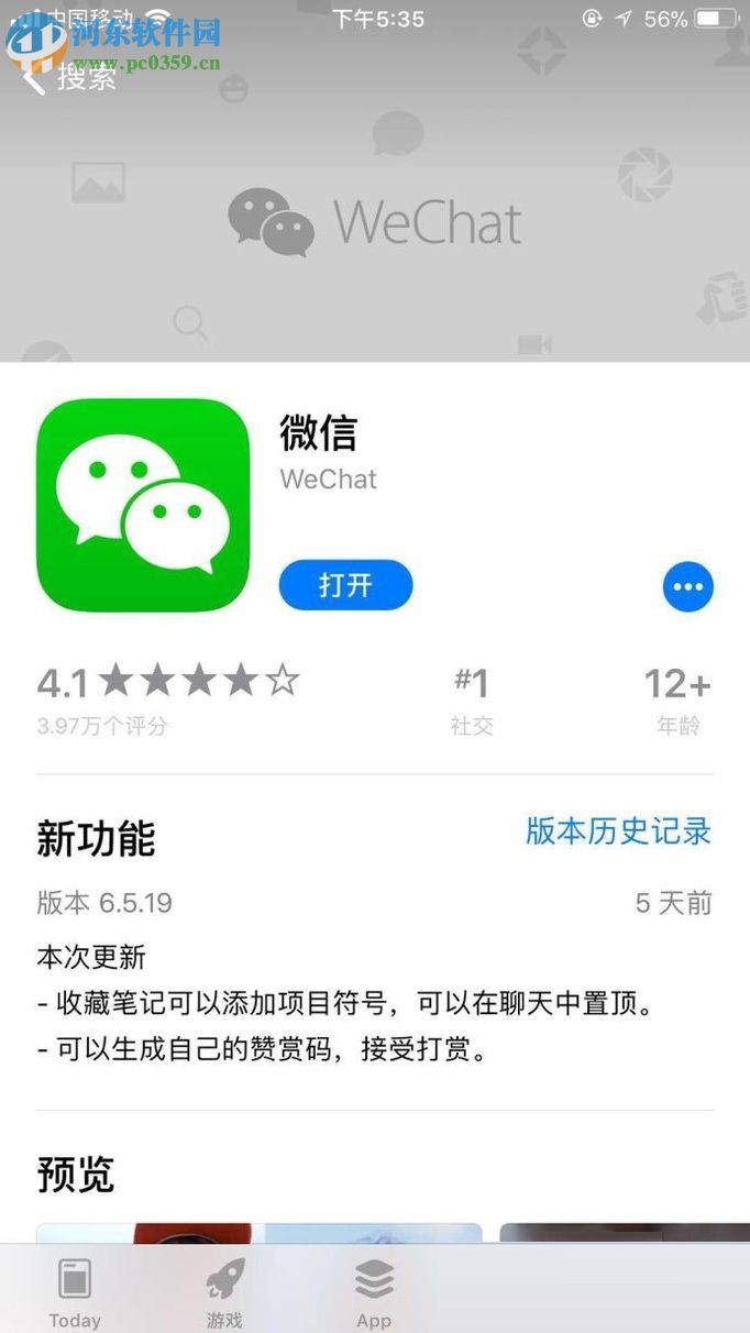 關(guān)閉微信自動(dòng)扣費(fèi)功能的方法