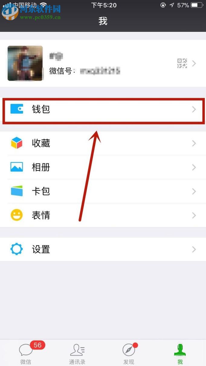 關(guān)閉微信自動(dòng)扣費(fèi)功能的方法