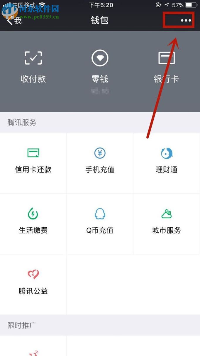 關(guān)閉微信自動(dòng)扣費(fèi)功能的方法