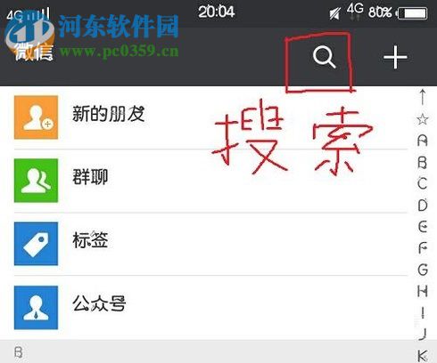 怎么知道微信好友把我刪除與拉黑?