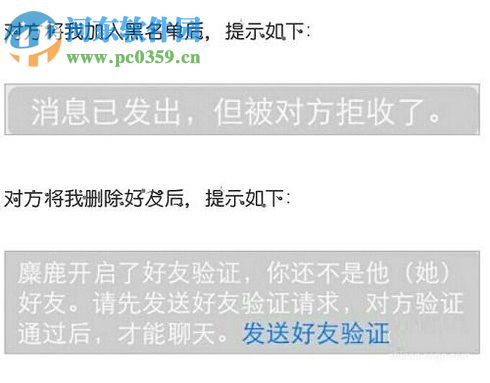 怎么知道微信好友把我刪除與拉黑?
