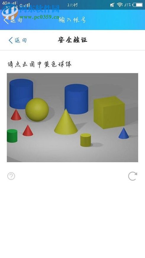 通過手機(jī)號找回手機(jī)QQ登錄密碼的方法