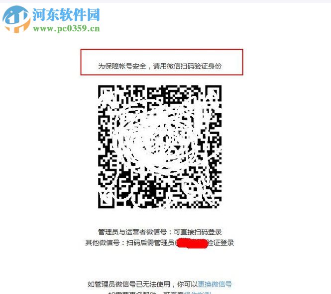 個人開發(fā)者獲得微信小程序APPID的方法