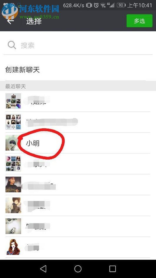 網(wǎng)易云音樂(lè)分享主頁(yè)到微信的方法