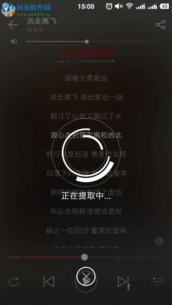 手機(jī)QQ提取圖片中文字的方法