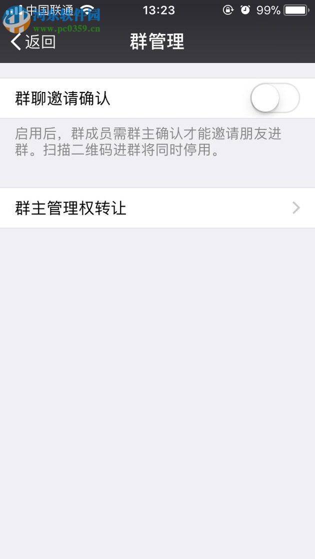 微信app被拉黑好友后強(qiáng)制聊天的方法