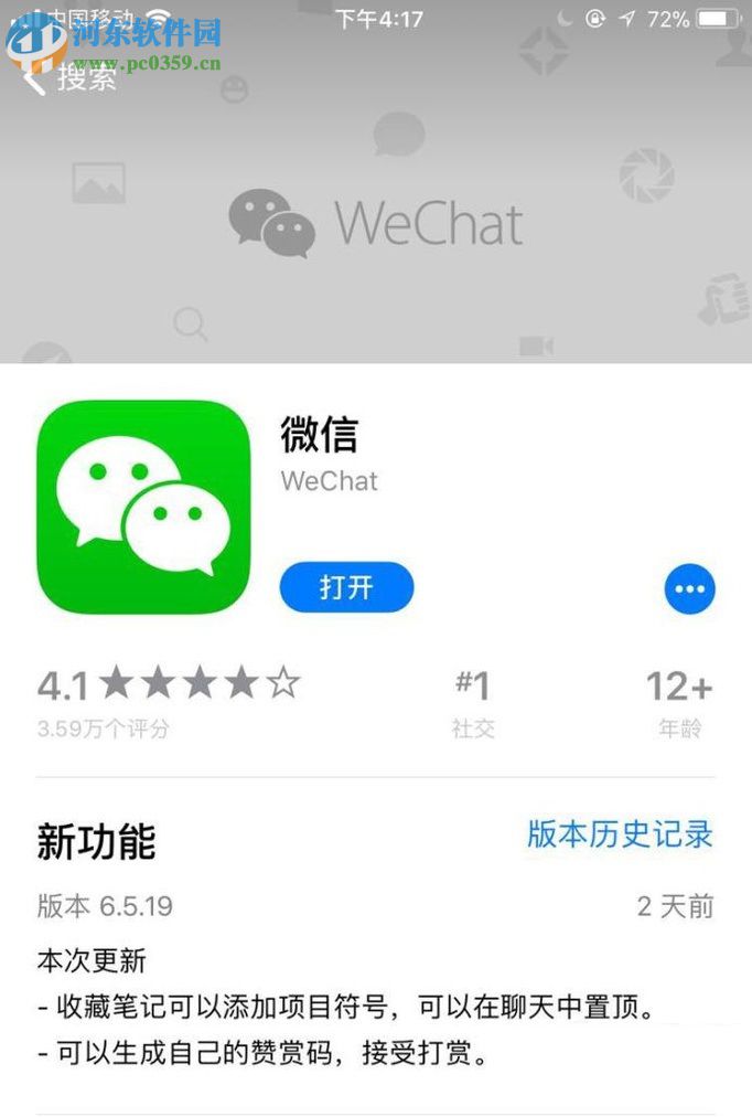 微信app設(shè)置錢包鎖的方法