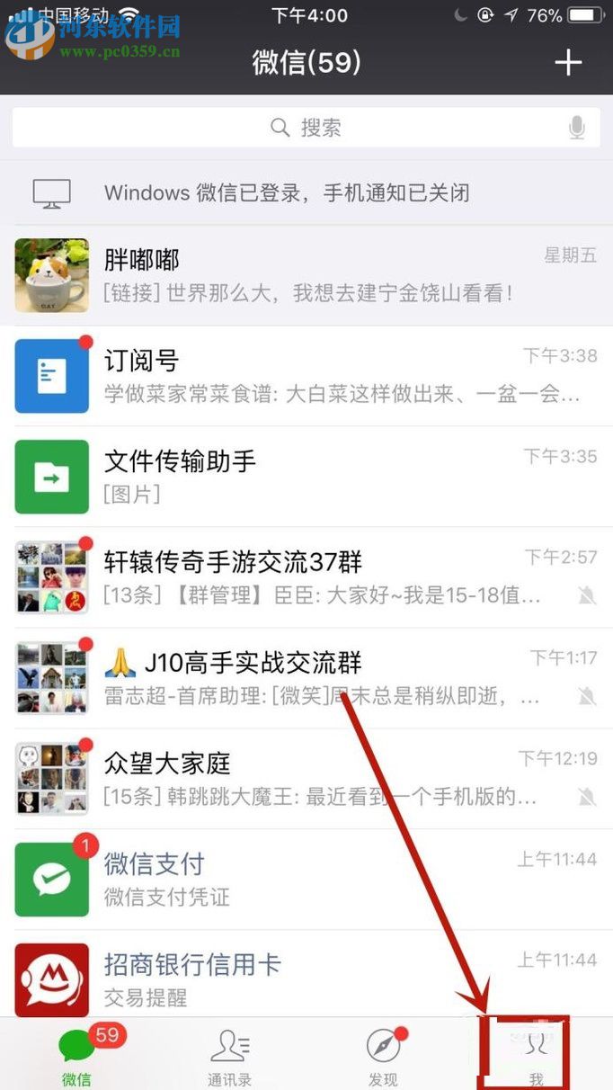 微信app設(shè)置錢包鎖的方法