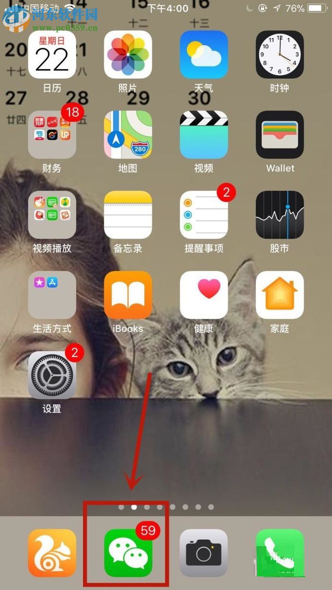 微信app設(shè)置錢包鎖的方法