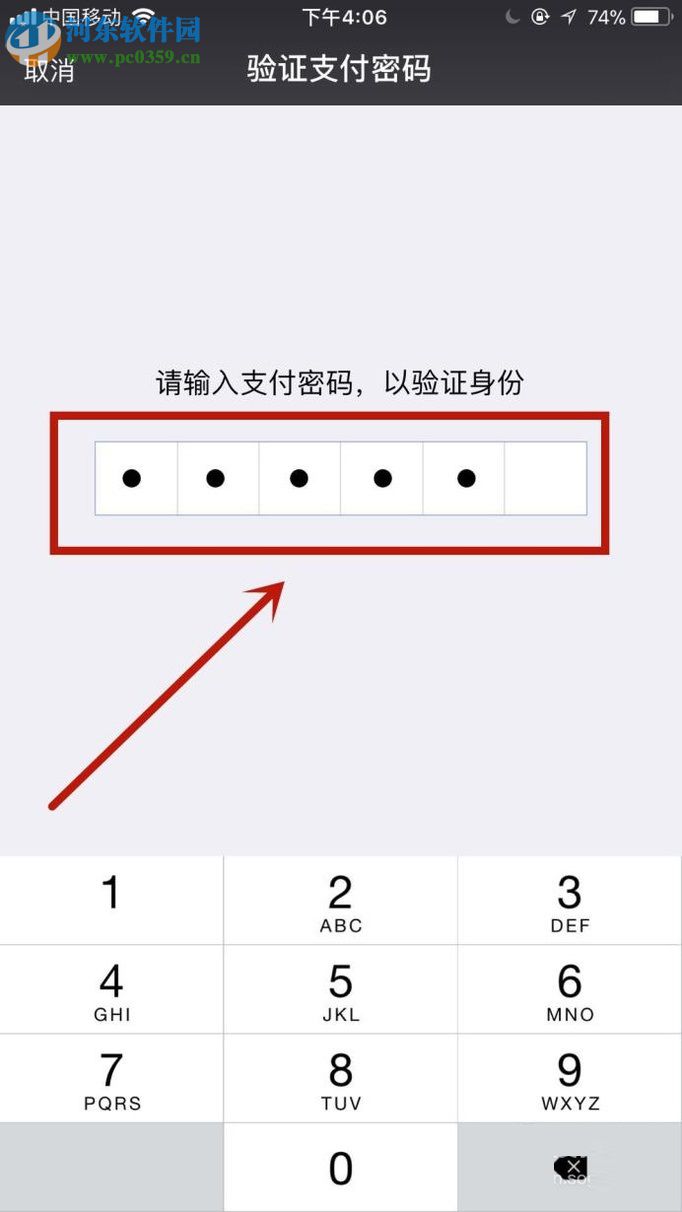 微信app設(shè)置錢包鎖的方法