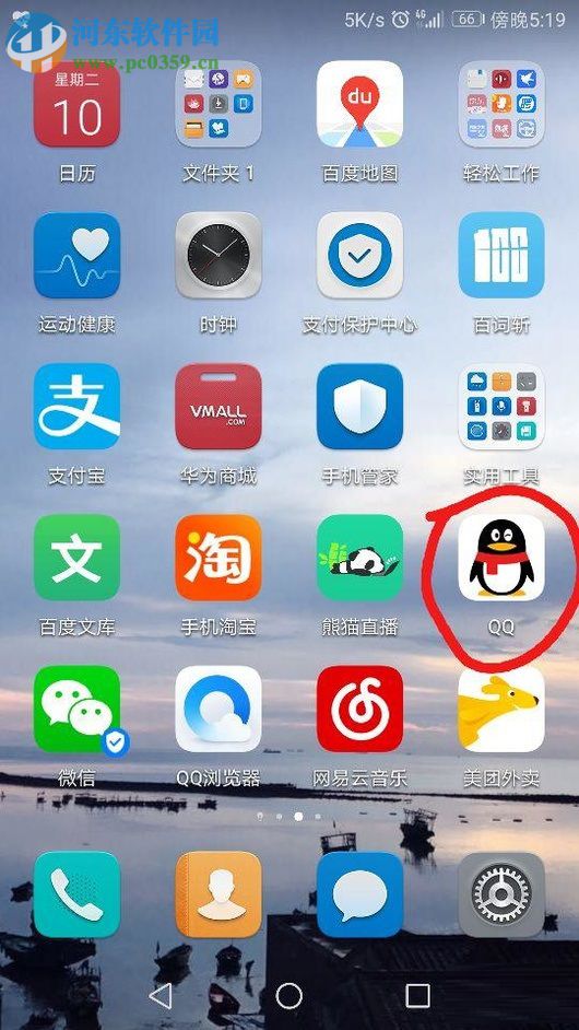 手機QQ使用AA收款的方法