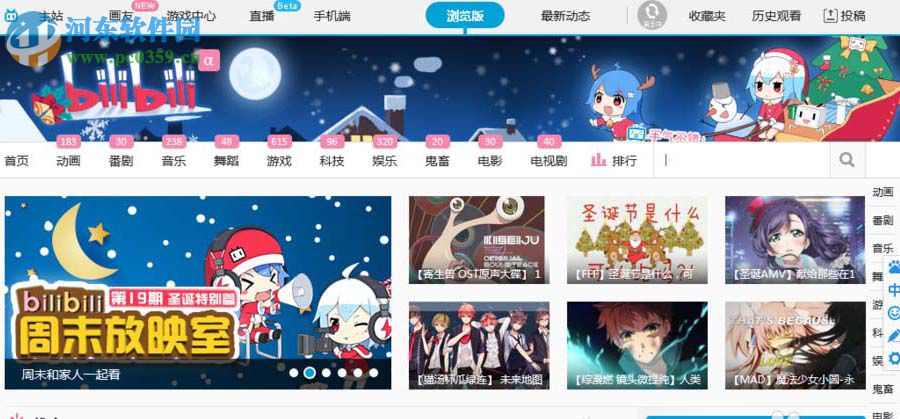 購(gòu)買嗶哩嗶哩邀請(qǐng)碼的方法