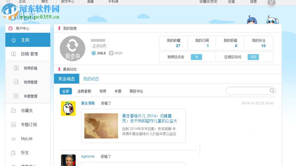 購(gòu)買嗶哩嗶哩邀請(qǐng)碼的方法