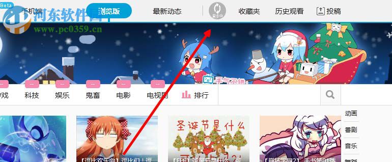 購(gòu)買嗶哩嗶哩邀請(qǐng)碼的方法