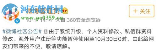 QQ、微博、微信為什么不能更換頭像和昵稱