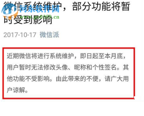 QQ、微博、微信為什么不能更換頭像和昵稱