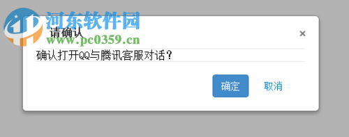 一鍵修復qq空間“由于您的空間存在不符合互聯網相關安全規范等內容”的方法