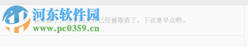 下載百度網(wǎng)盤(pán)被取消文件的方法