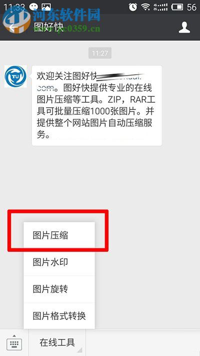 解決微信添加表情被提示“圖片太大，無法添加”的方法