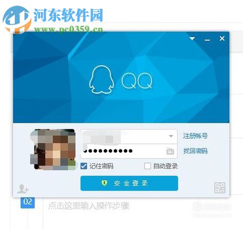 更改qq文件默認(rèn)保存位置的方法