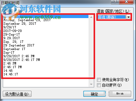 word快速插入時間和日期的方法