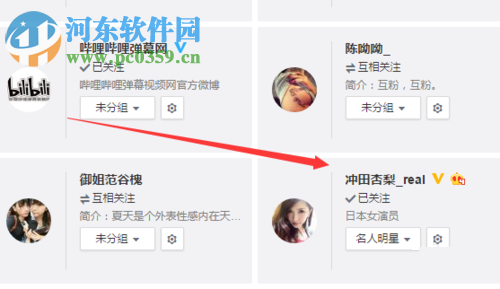 新浪微博隱藏關(guān)注用戶(hù)的方法