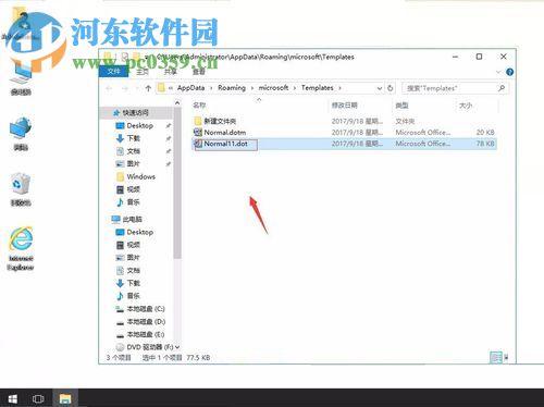 解決win10中word遇到問題需要關(guān)閉的方法
