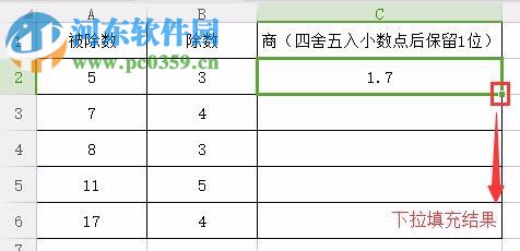 Excel使用Round函數(shù)進(jìn)行四舍五入的方法