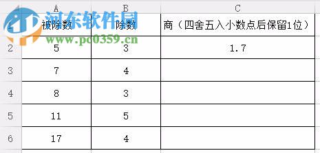Excel使用Round函數(shù)進(jìn)行四舍五入的方法