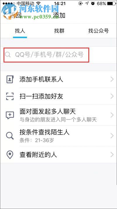 開(kāi)啟QQ小冰的方法