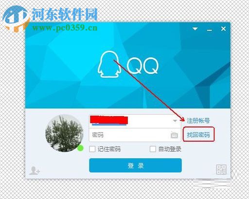 解決qq密碼正確無法登陸的方法