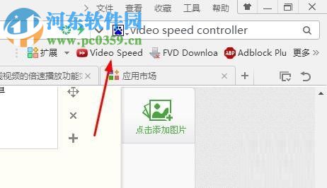 將B站視頻調(diào)速播放的方法
