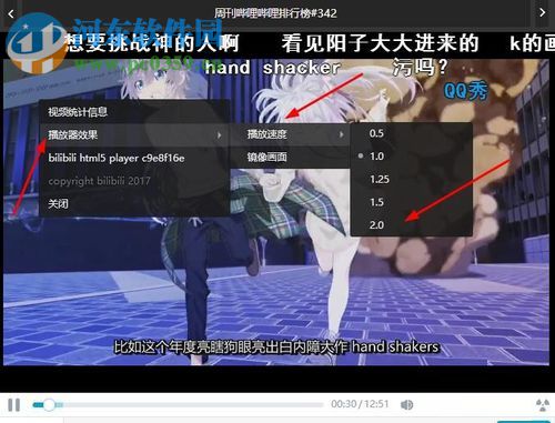 將B站視頻調(diào)速播放的方法